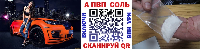 A-PVP VHQ  Куса 