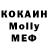 МДМА молли MrSailorTV