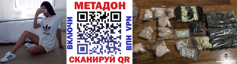 Метадон мёд  Куса 